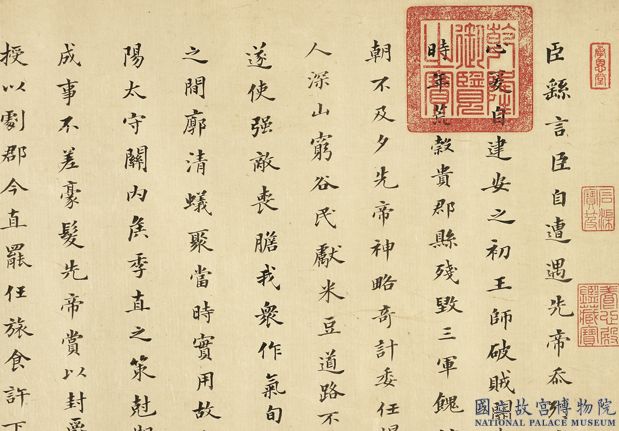 清沈荃倣晉唐人書　卷